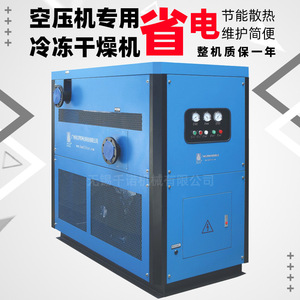 Sécheur d'air réfrigéré Han Yue HAD-7HTF 12 kW 380 V type boîte électrique avec relance automatique - Product Image 3