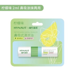 Inhalador Nasal Haishen Nox 2ml (Sabor a Menta) Un frasco, refrescante, portátil y para uso externo. - Product Image 2