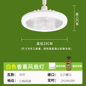 New LED ceiling fan light for bedrooms and dormitories, energy-saving e27 screw base, stepless dimming, small and silent. - Product Image 3