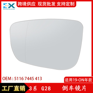 กระจกมองข้างบีเอ็มดับเบิลยู ซีรีส์ 3 จี 28 51167445413 อะไหล่ทดแทนซ้ายขวาพื้นผิวสะท้อนแสงสีเงิน - Product Image 5