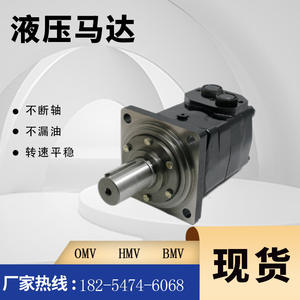Moteur hydraulique cycloïdal Yunyang OMV-1600, moteur hydraulique à huile Eaton, grande cylindrée 1750, catégorie de produits du fabricant - Product Image 2