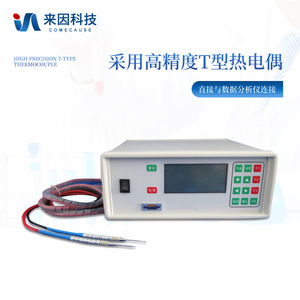 Comecause Plant Stem Flow Meter IN-JL01 Dual Probe Continuous Monitoring For Forestry And Greening - Product Image 3
