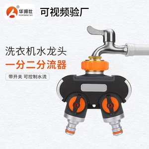 Robinet d'eau Huabangshi 16 mm à connexion filetée, connecteur de tuyau d'arrosage extérieur en plastique pour l'arrosage des plantes - Product Image 4