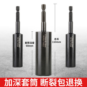 <b>Socket</b> Set 1/4 In Hex Drive Chrome Plated For Automotive Repair - Product Image 3