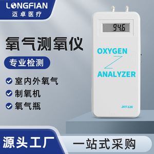 Maizhuo Handheld Oxygen Analyzer JAY-120 Portable O2 Concentration Detector For Indoor Outdoor Use - Product Image 1