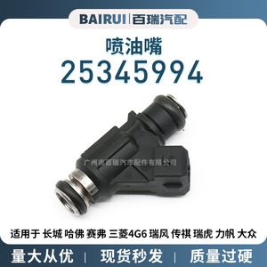 Injecteur de carburant 25345994 pour Great Wall Haval Mitsubishi Tiggo Volkswagen, pièce de rechange OEM - Product Image 5