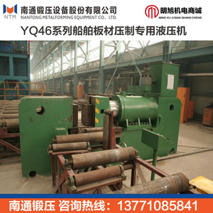 Presse hydraulique marine Yq46 de 800 tonnes pour le forgeage et le pressage des métaux - Product Image 5