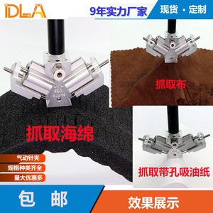Robotic Arm with Adjustable 10-Needle Pneumatic Needle Gripper DLZJ Parts for Fabric <b>Sponge</b> <b>Filters</b> Pneumatic Tools Accessories - Product Image 3
