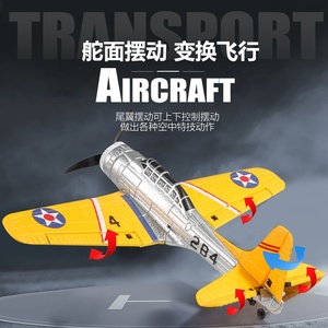 เครื่องบินบังคับวิทยุ SBD Dauntless <span class=keywords><strong>Bomber</strong></span> น้ำหนักเบา ทำจากโฟม EPP 4CH 4 ช่องสัญญาณ พร้อมระบบ Gyro Stabilizer เพื่อการบินที่ราบรื่น - Product Image 4