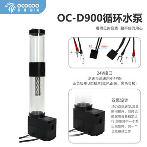 ปั๊มน้ำ Ococooc D900 แบบปั๊มคู่ไร้แปรงถ่าน DC พร้อมระบบป้องกันการทำงานแบบไม่มีโหลด สำหรับระบบระบายความร้อนด้วยน้ำสำหรับ CPU - Product Image 4