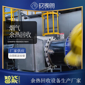 Équipement d'économie d'énergie, système de récupération de chaleur résiduelle, solution d'efficacité énergétique industrielle à haute température (80-200 degrés) pour la réutilisation - Product Image 5