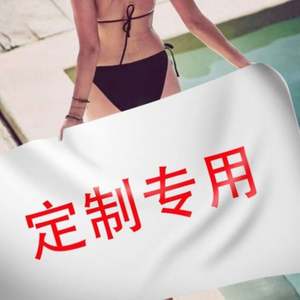 Serviette de plage en microfibre moderne à séchage rapide, antimicrobienne et écologique, personnalisable (couleurs et tailles) – Offre Spéciale Été - Product Image 6