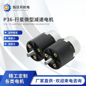 มอเตอร์เกียร์ดาวเคราะห์ Zhiriyue รุ่น PA36 3 เฟส อัตราทด 19 สำหรับมอเตอร์สเต็ปเปอร์ - Product Image 5