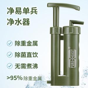 Purificador de Agua Portátil Pure-Easy de 300 ml, Filtro Manual para Exteriores, Herramienta de Supervivencia - Product Image 3