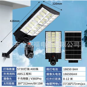 ไฟถนนโซลาร์เซลล์พร้อมกล้อง 36V LED ตัวเรือนอลูมิเนียมอัลลอยด์ ติดผนัง ควบคุมผ่านแอพพลิเคชั่น ใช้เซลล์แสงอาทิตย์แบบโมโนไซ รับประกัน 5 ปี - Product Image 2