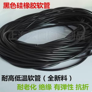 Tuyau en caoutchouc silicone noir flexible, résistant à la chaleur de 40°C à 130°C, isolation pour la protection des câbles - Product Image 5