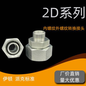 Conexiones Hidráulicas de Compresión Métricas Estándar Eaton, Conexiones de Transición Rectas con Rosca Interna/Externa, Diseño 2D - Product Image 3