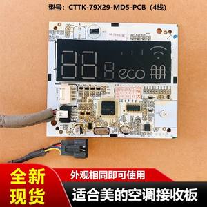 Midea Air Conditioner <b>Control</b> Board CTTK-79X29-MD5-PCB 4-<b>Wire</b> Display Receiver Module - Product Image 5