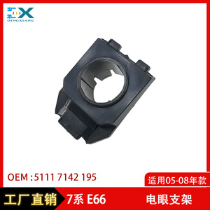 ขายึดเรดาร์ถอยหลัง BMW รุ่น 51117142195 สำหรับซีรีส์ 7 ชิ้นส่วนติดตั้งเซ็นเซอร์จอดรถด้านหลัง - Product Image 5