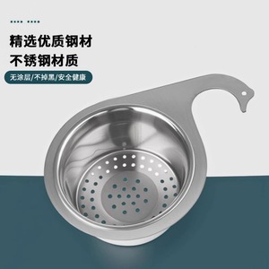 Stainless Steel Swan Drain <b>Basket</b> For Kitchen <b>Sink</b> With Filter And Hanging Hook - Product Image 2