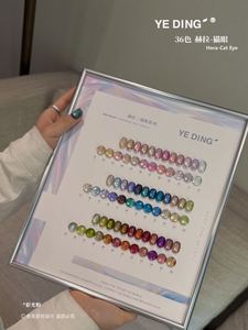 Kit <span class=keywords><strong>de</strong></span> vernis à ongles gel effet œil <span class=keywords><strong>de</strong></span> chat 49&36 couleurs/sets, très bonne qualité, avec gelée blanche et nude, et nuancier <span class=keywords><strong>de</strong></span> couleurs offert - Product Image 6