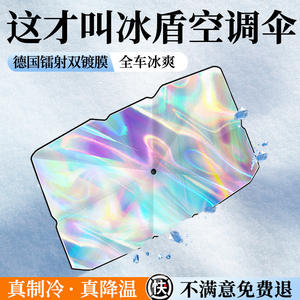 Parasol de Coche Láser Plegable de Titanio Plateado Colorido para Parabrisas, Protección Solar y Aislamiento Térmico, Cubierta Delantera para Parabrisas - Product Image 4