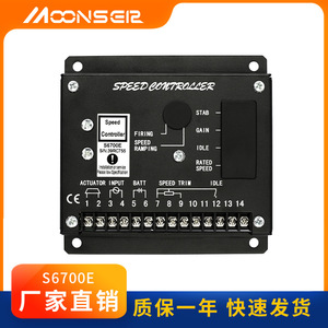 มูนส์เอียร์ S6700E เครื่องควบคุมความเร็วเครื่องกำเนิดไฟฟ้าดีเซลสำหรับชิ้นส่วนเครื่องยนต์ดีเซล อุปกรณ์เสริมชุดเครื่องกำเนิดไฟฟ้า - Product Image 4