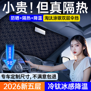Pare-soleil pour pare-brise avant de voiture, en Polyester, pliable, motif géométrique, Protection contre la chaleur, pour l'intérieur de la voiture - Product Image 5