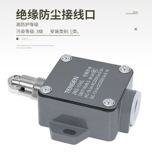 เท็นเก้น JW2-11H/L ลิมิตสวิตช์ 220V AC/DC หน้าสัมผัสโลหะผสมเงิน ระบบควบคุมอุตสาหกรรม - Product Image 2