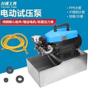 Taiyou Tool <b>Electric</b> Pressure Testing Pump 25kg 60kg High Flow Water For Ppr Pipe Stainless Steel Pipe Floor Heating - Product Image 1
