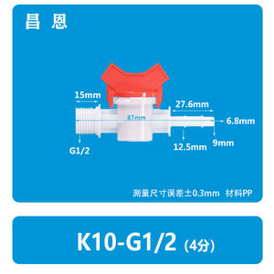Robinet à bille pagoda manuel à 4 points avec filetage G1/2, vanne de régulation pour tuyau d'irrigation goutte à goutte, personnalisable OEM - Product Image 3