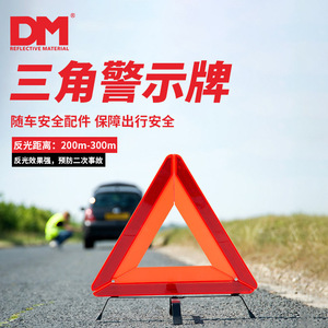 Jianyan Car Warning Triangle High Intensity Reflective Ground Mount Traffic Safety Sign For Vehicle Emergency Use - Product Image 2