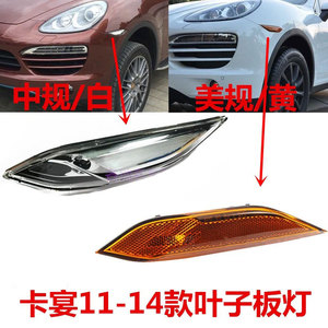 Luz Intermitente para Porsche Cayenne 95863110100 95863107100, Pieza de Repuesto Halógena para Reparación de Automóviles - Product Image 2