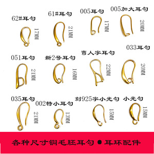 Ganchos de cobre para pendientes de varios tamaños para la fabricación de joyas, forma de gota, 13 mm, 15 mm, 16 mm, 17 mm, 20 mm, 21 mm, 22 mm - Product Image 1