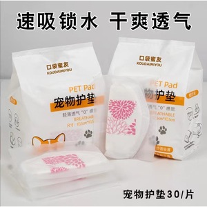 Couches hygiéniques pour animaux de compagnie en coton imprimé pour chien, un paquet de 30 protège-slips - Product Image 4