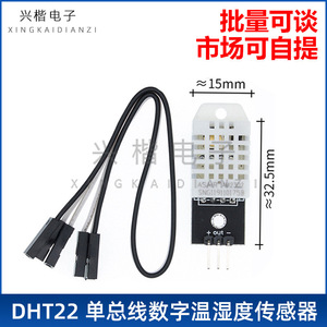 Capteur numérique de température et d'humidité Xingkaidianzi Dht22, fil unique, 15x32.5mm, pour l'électronique Arduino - Product Image 1