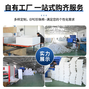 แผ่นโฟม Epe Pearl Cotton สำหรับกันกระแทก สำหรับการจัดส่งด่วนและบรรจุภัณฑ์ผลไม้ - Product Image 2