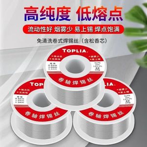 Alambre de soldadura Toplia de 100 g con núcleo de resina de bajo punto de fusión para reparación de electrónica - Product Image 3