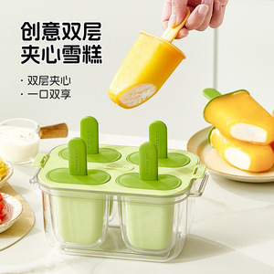 Double Layer Ice Cream Mold Popsicle Maker Food Grade PP Material DIY Ice Cream Tools Green Color Household Use - Product Image 1