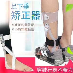 Orthèse de cheville Love Foot Drop pour la rééducation des hémiplégiques – Tailles S, M, L - Product Image 2