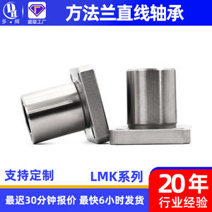 Roulement linéaire à bride LMK6810121316202535UU pour les industries mécaniques, en acier, glissière linéaire - Product Image 5