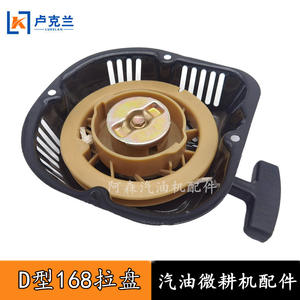 Y170D Gasoline-Powered <b>Rotary</b> Tiller with Starter Disc Agricultural <b>Machinery</b> Parts for Farming & Gardening - Product Image 3