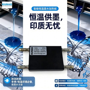 แผ่นทำความร้อนหมึก KUNAG 2-ทางเข้า 2-ทางออก สำหรับเครื่องพิมพ์อิงค์เจ็ท - Product Image 4