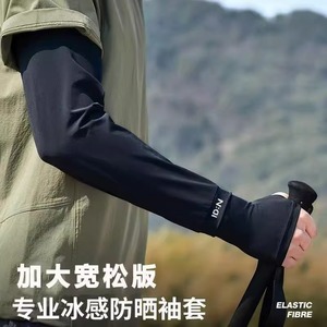 Manchons de cyclisme pour hommes, coupe ample, protection UV UPF50+, en soie glacée, été 2025 - Product Image 4