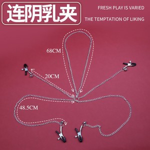 Erotic nipple clamps, clitoral clamps, <b>SM</b> female slave training nipple clamp chains, couple flirting adult <b>products</b>, sex toys - Product Image 2
