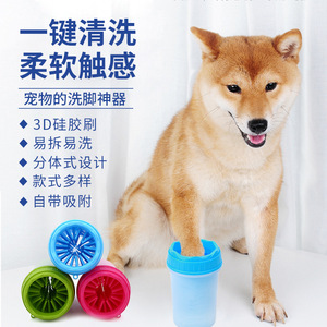 Taza para Lavar Patas de Mascotas, Portátil, para Perros y Gatos, Cepillo de Baño para Limpieza y Aseo al Aire Libre - Product Image 5