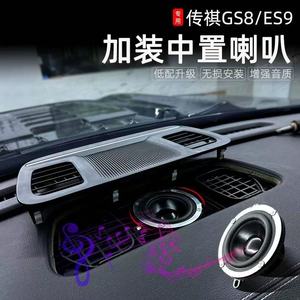 Haut-parleurs audio centraux neufs pour Trumpchi GS8 G AC, modèles <span class=keywords><strong>2022</strong></span> à 2025 - Product Image 2