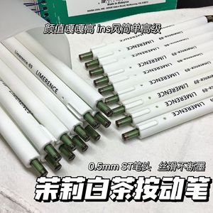 Limerence 0.5mm St Gel Pen Black Ink Push <b>Button</b> Writing Exam Office Use - Product Image 4