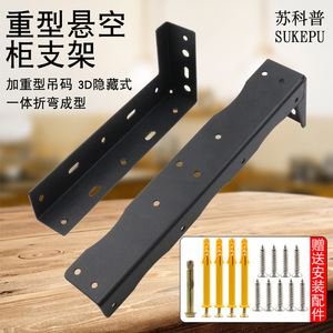 Denite Heavy-duty <b>Hanging</b> <b>Bracket</b> Cold-rolled Steel Concealed Mount For Cabinet Support - Product Image 1