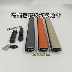 Tige de suspension en cuir haut de gamme à montage sur le dessus Tube rond en alliage de bois et d'aluminium Tige de suspension de luxe - Product Image 6